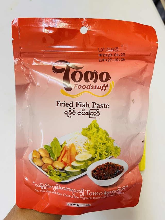 TOMO ရခိုင်ငပိ